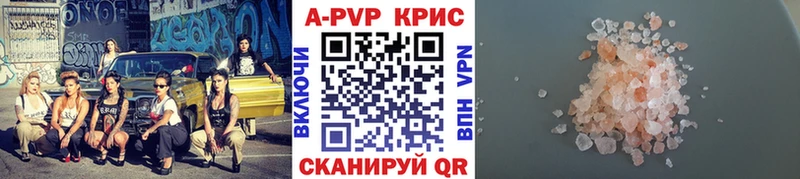 Купить закладки  Чишмы  A-PVP VHQ 