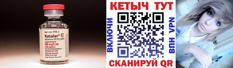 Кетамин ketamine  Купить закладки  Чишмы 