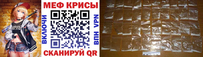 Мефедрон мука Чишмы
